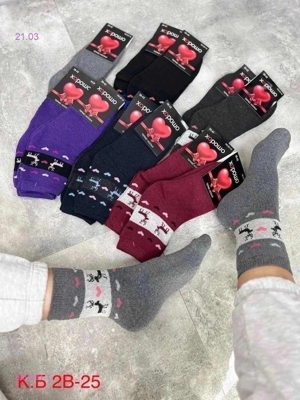 Носки женские 12 пар 1903361-1