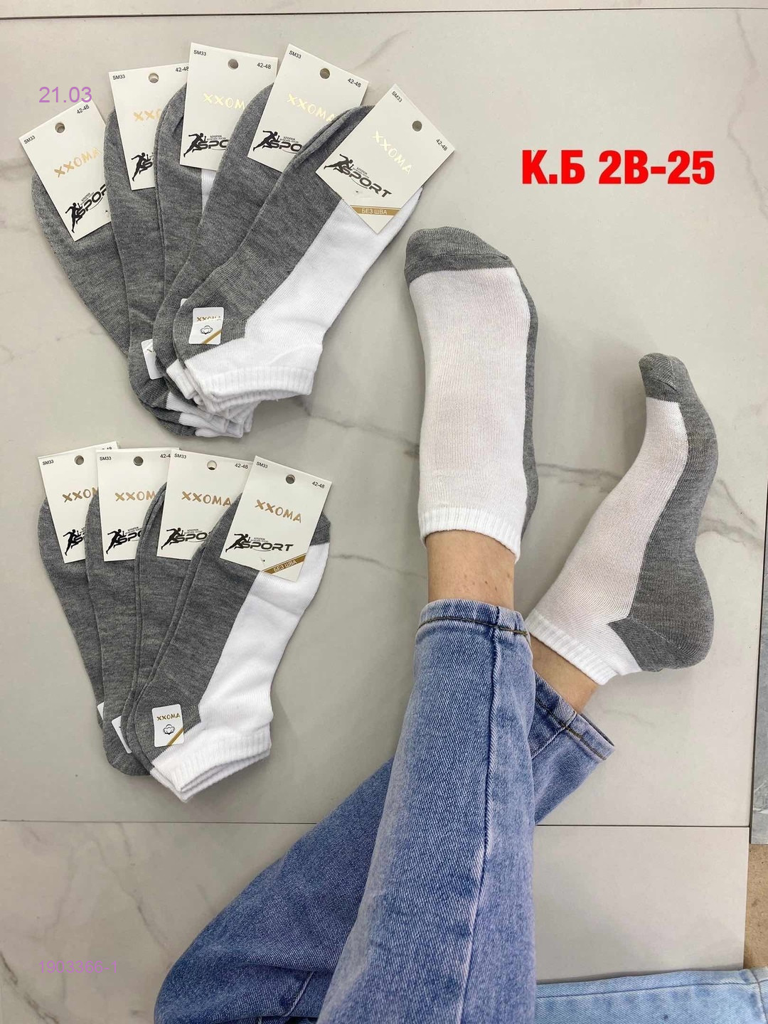 Носки женские 10 пар 1903366-1