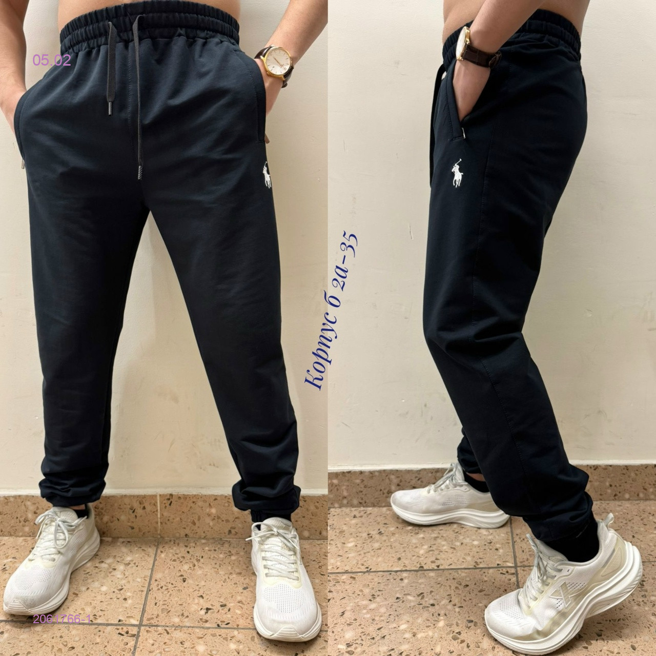 Штаны 2061766-1