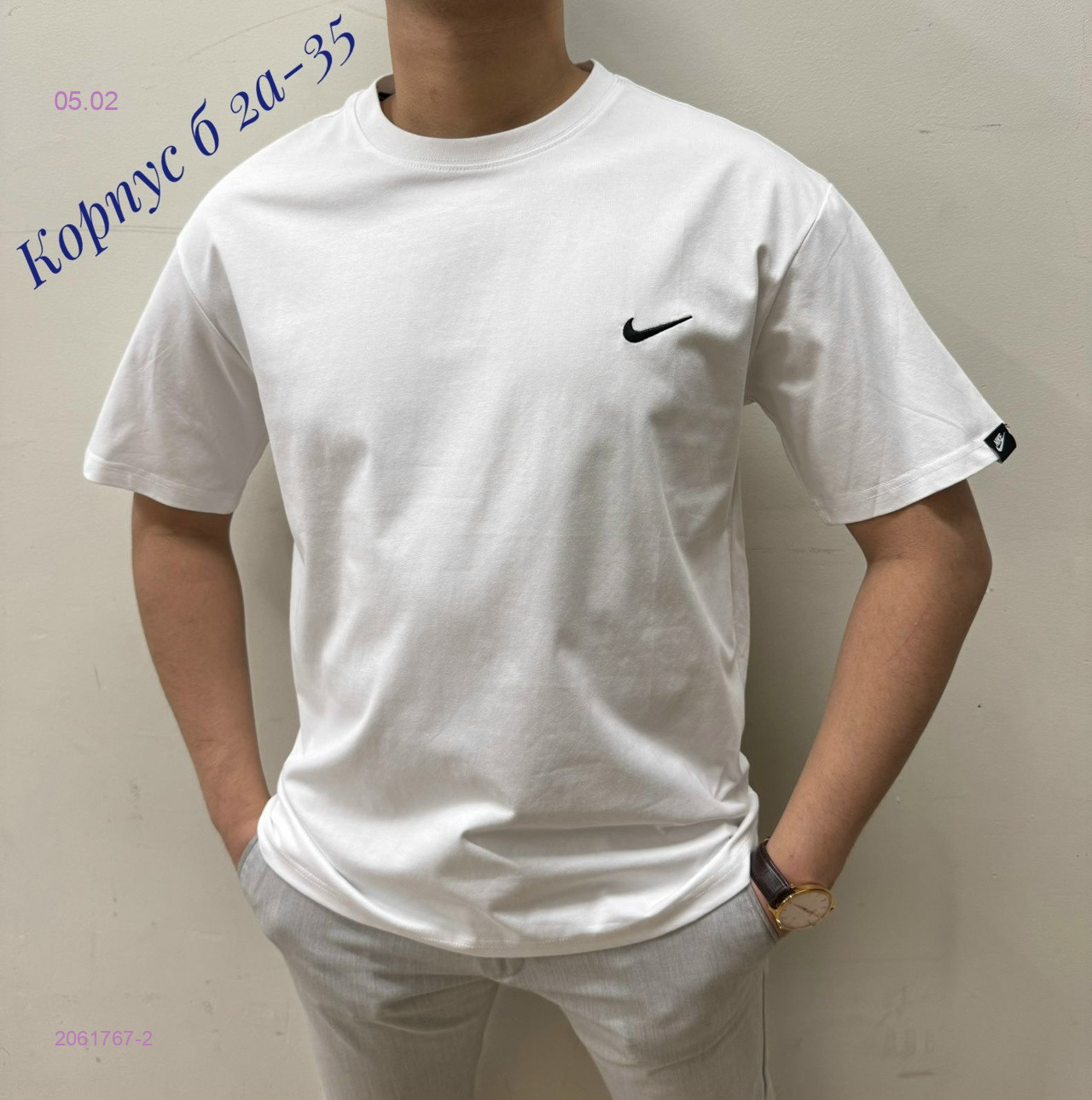 Футболка 2061767-2