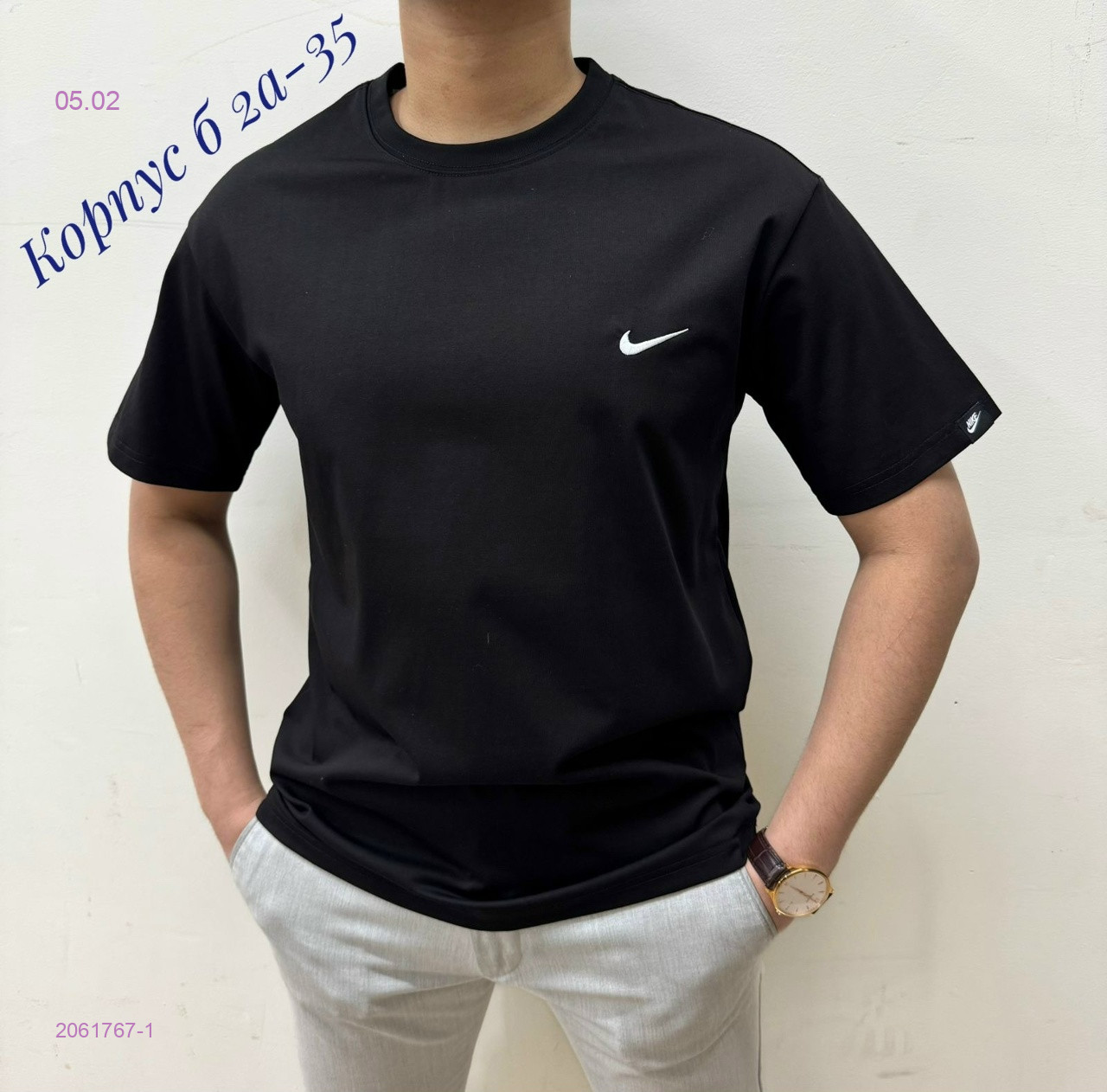 Футболка 2061767-1