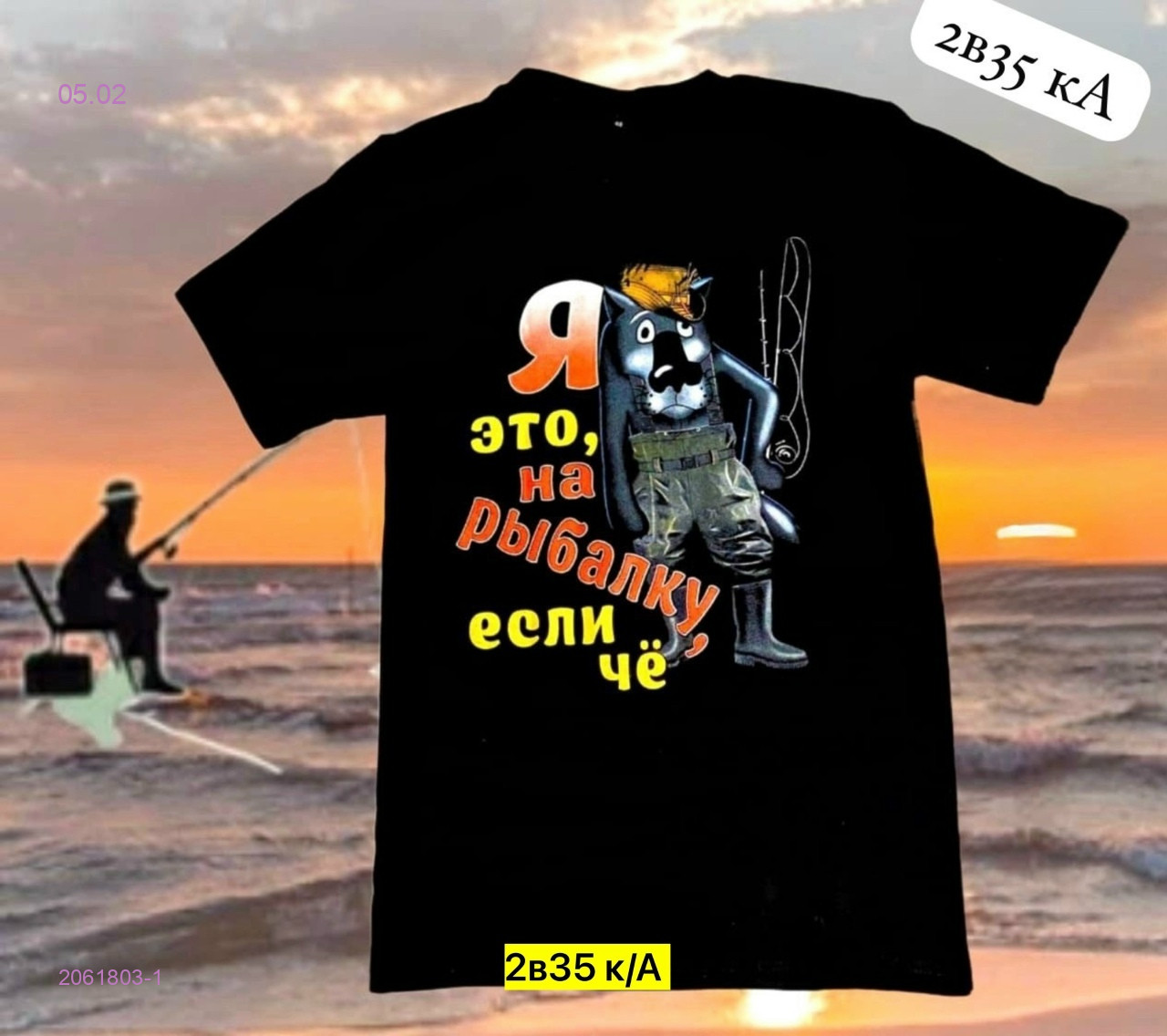 Футболка 2061803-1