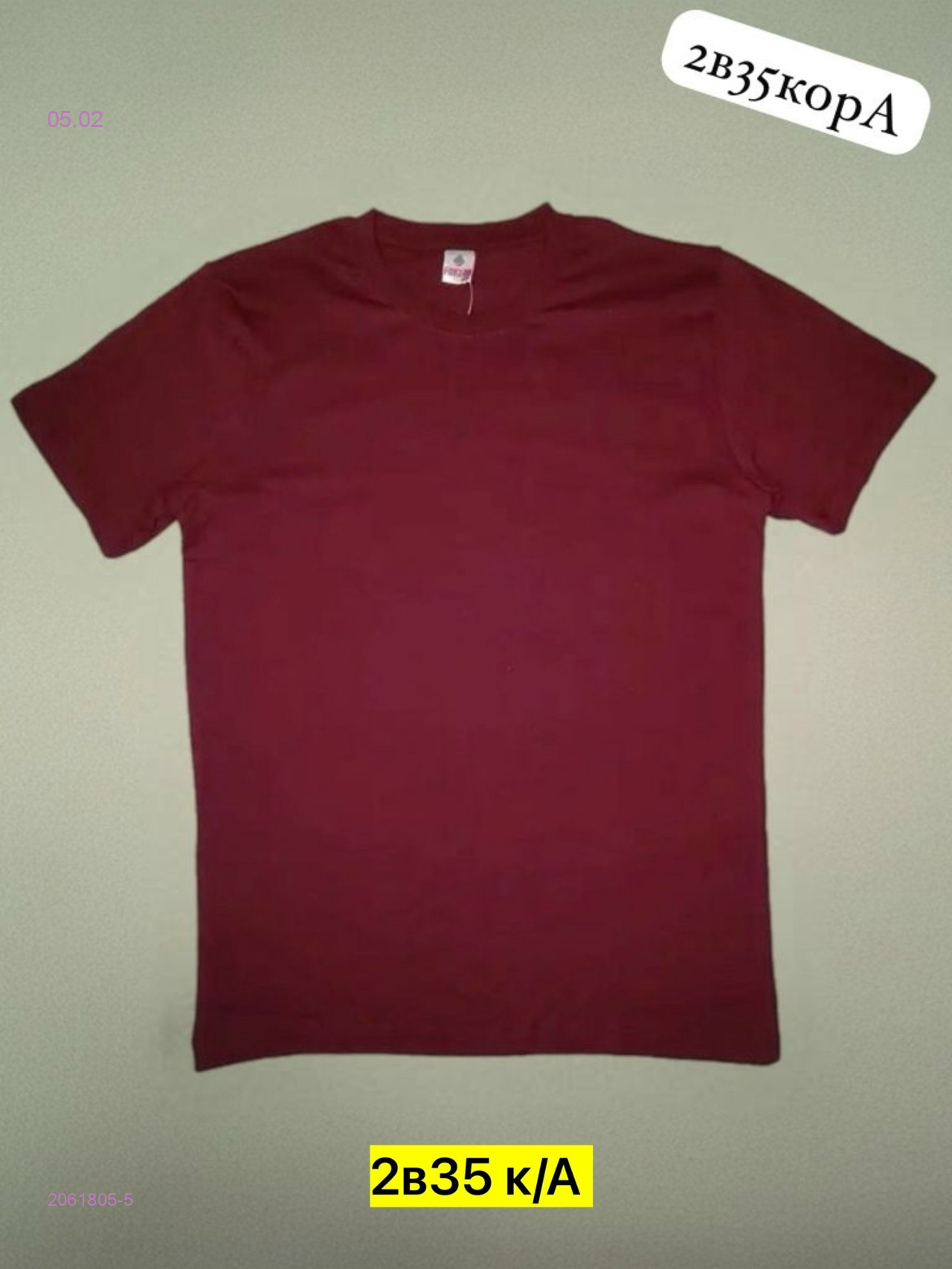Футболка 2061805-5