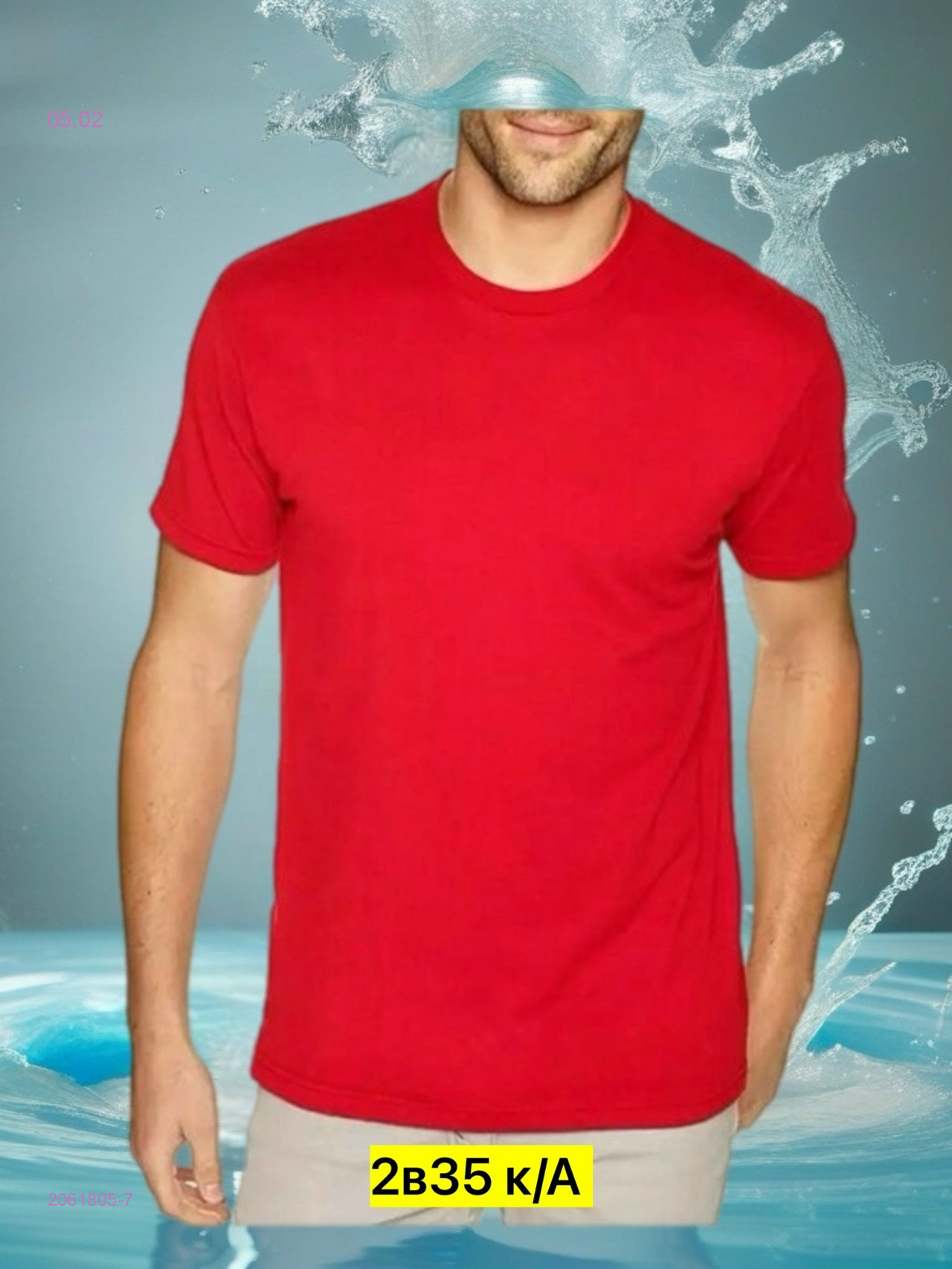 Футболка 2061805-7