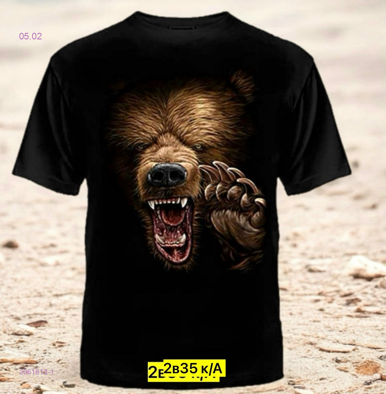 Футболка 2061813-1