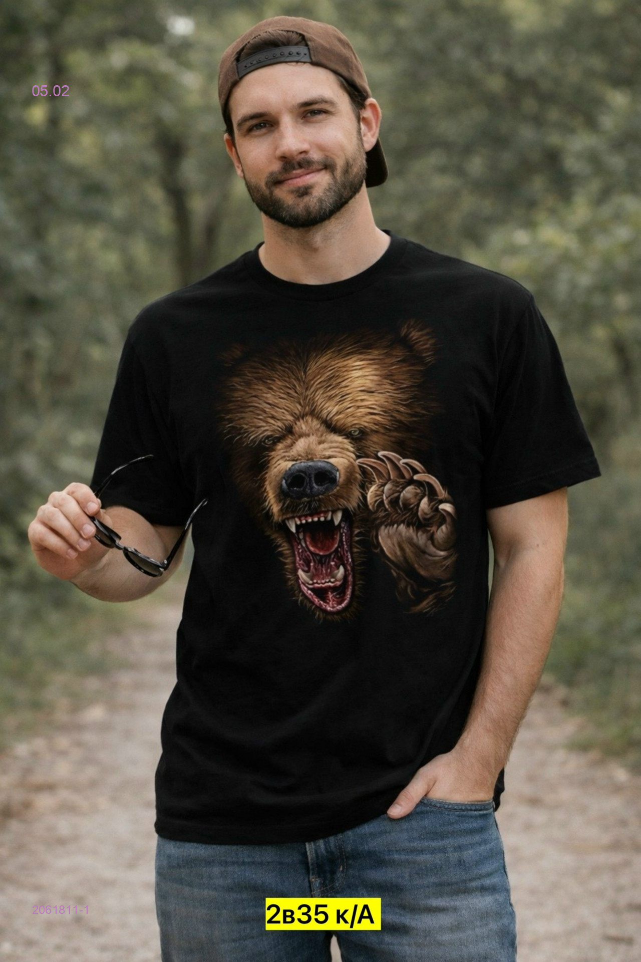 Футболка 2061811-1