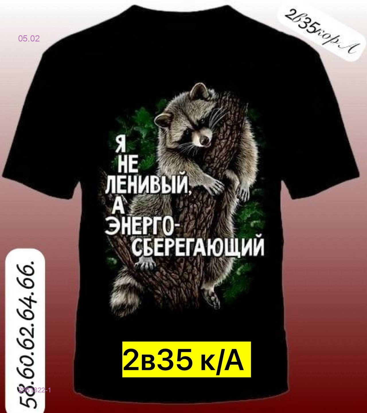 Футболка 2061822-1