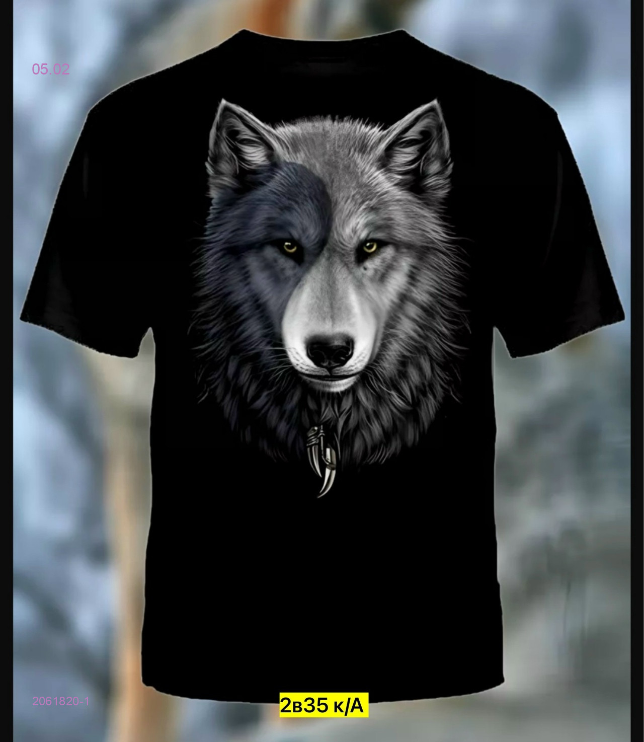 Футболка 2061820-1