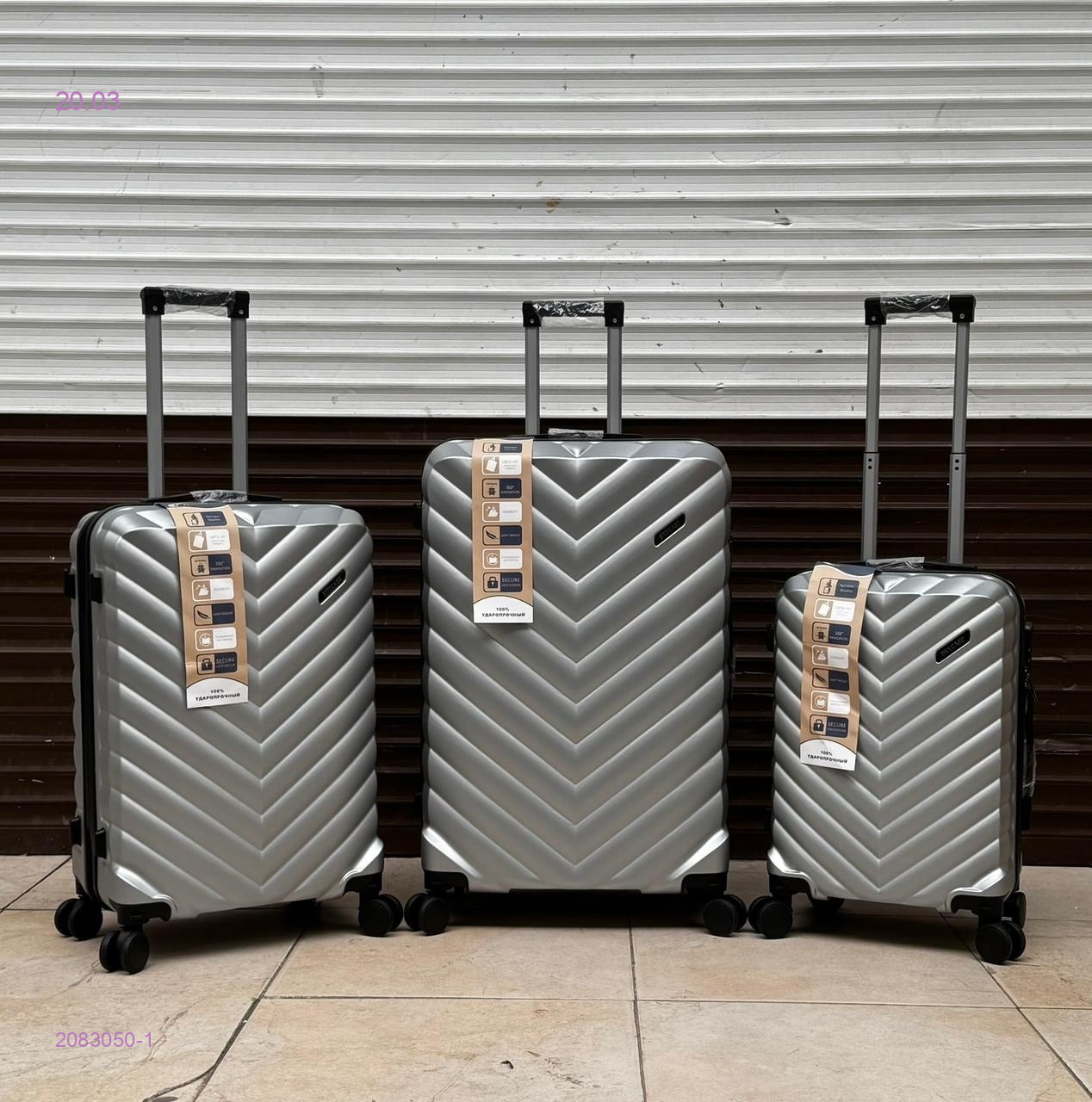 Чемодан 2083050-1