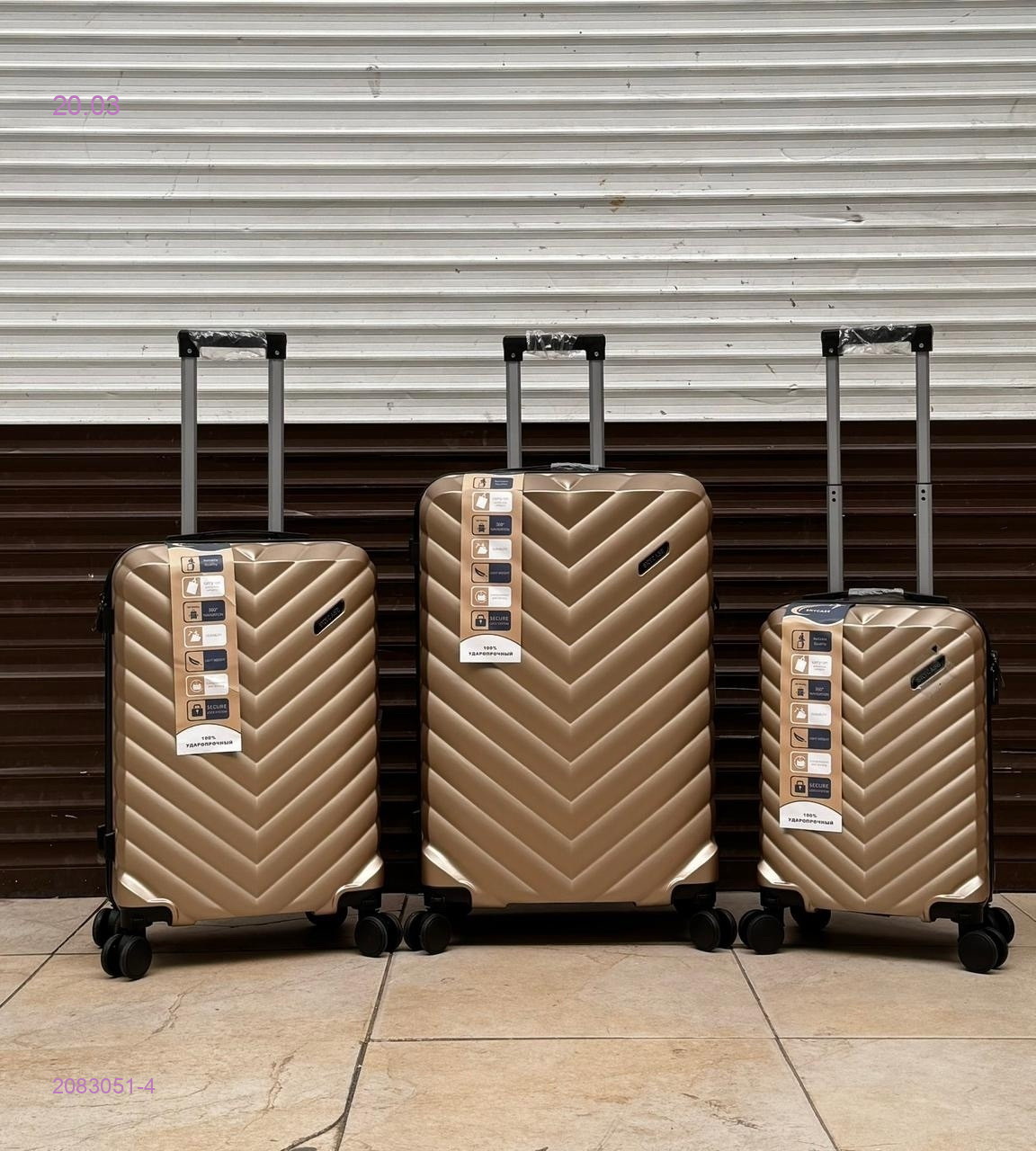 Чемодан 2083051-4
