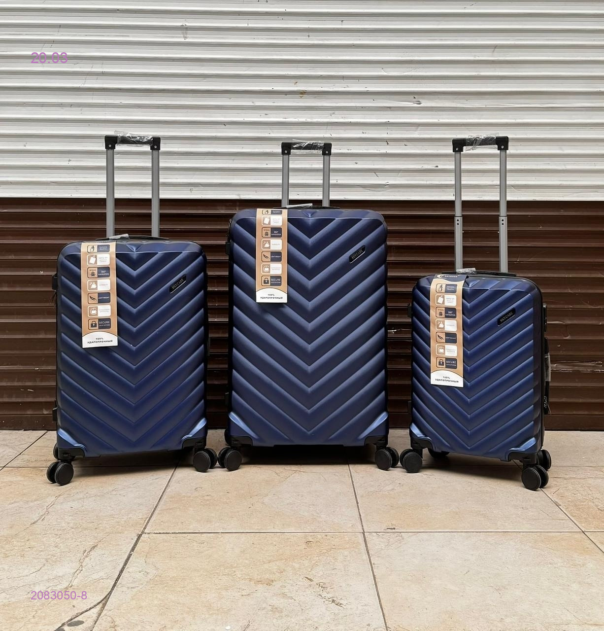 Чемодан 2083050-8