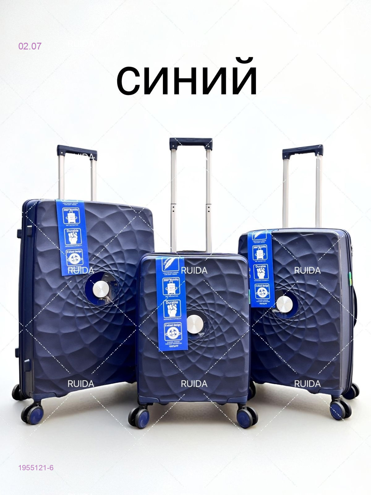 Чемодан 1955121-6