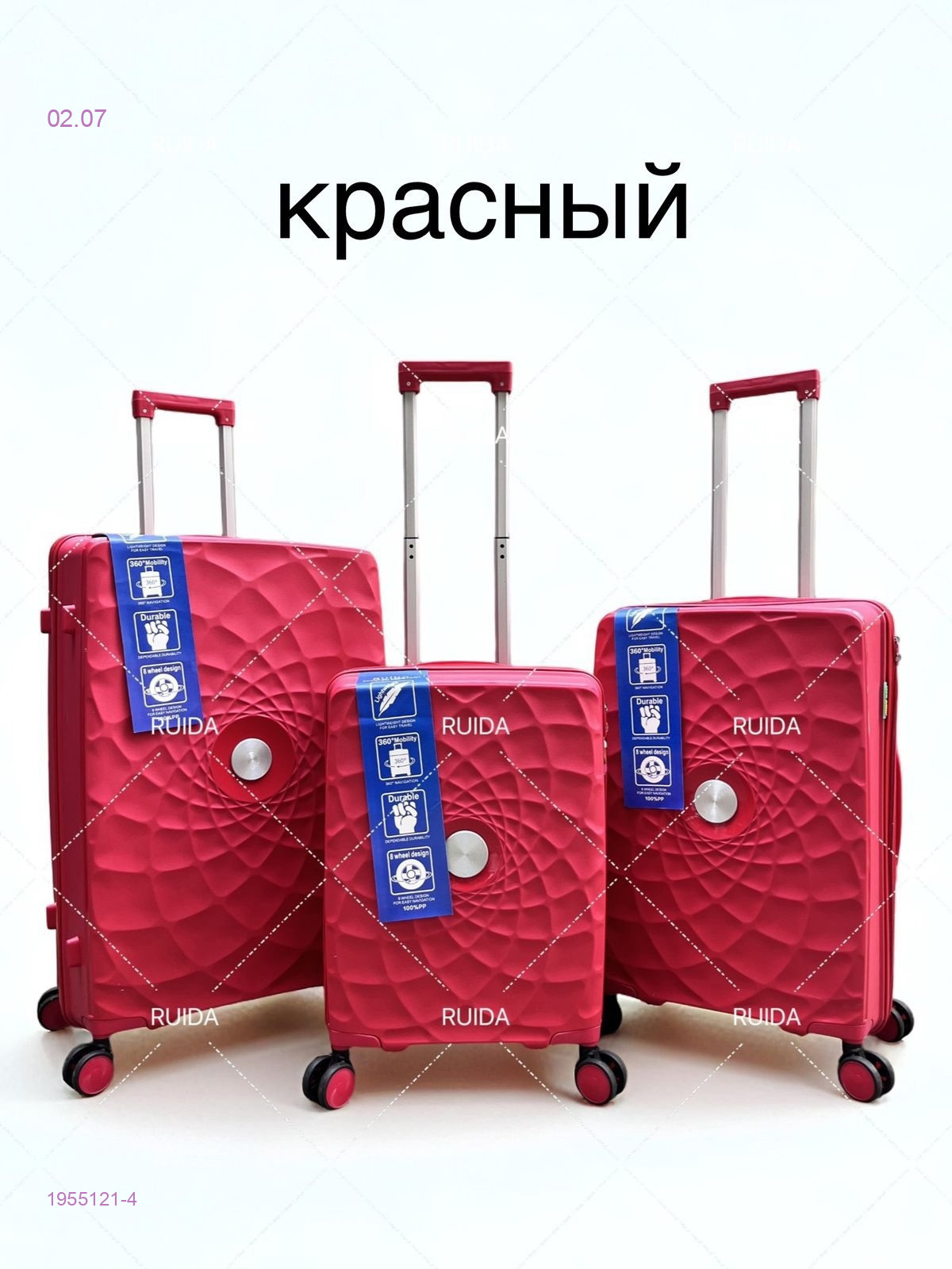 Чемодан 1955121-4