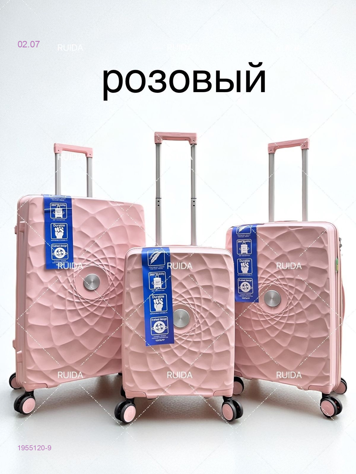 Чемодан 1955120-9