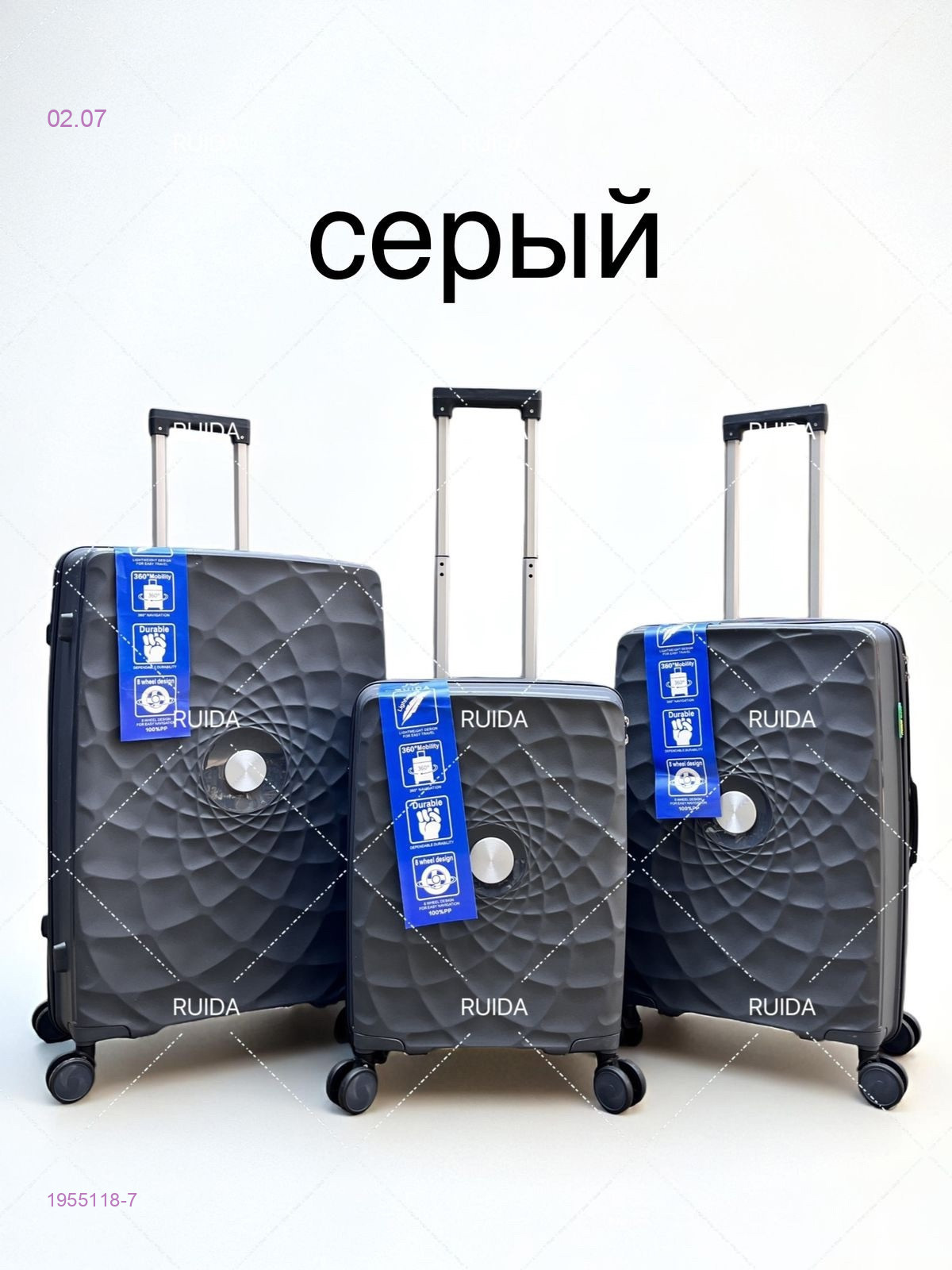 Чемодан 1955118-7