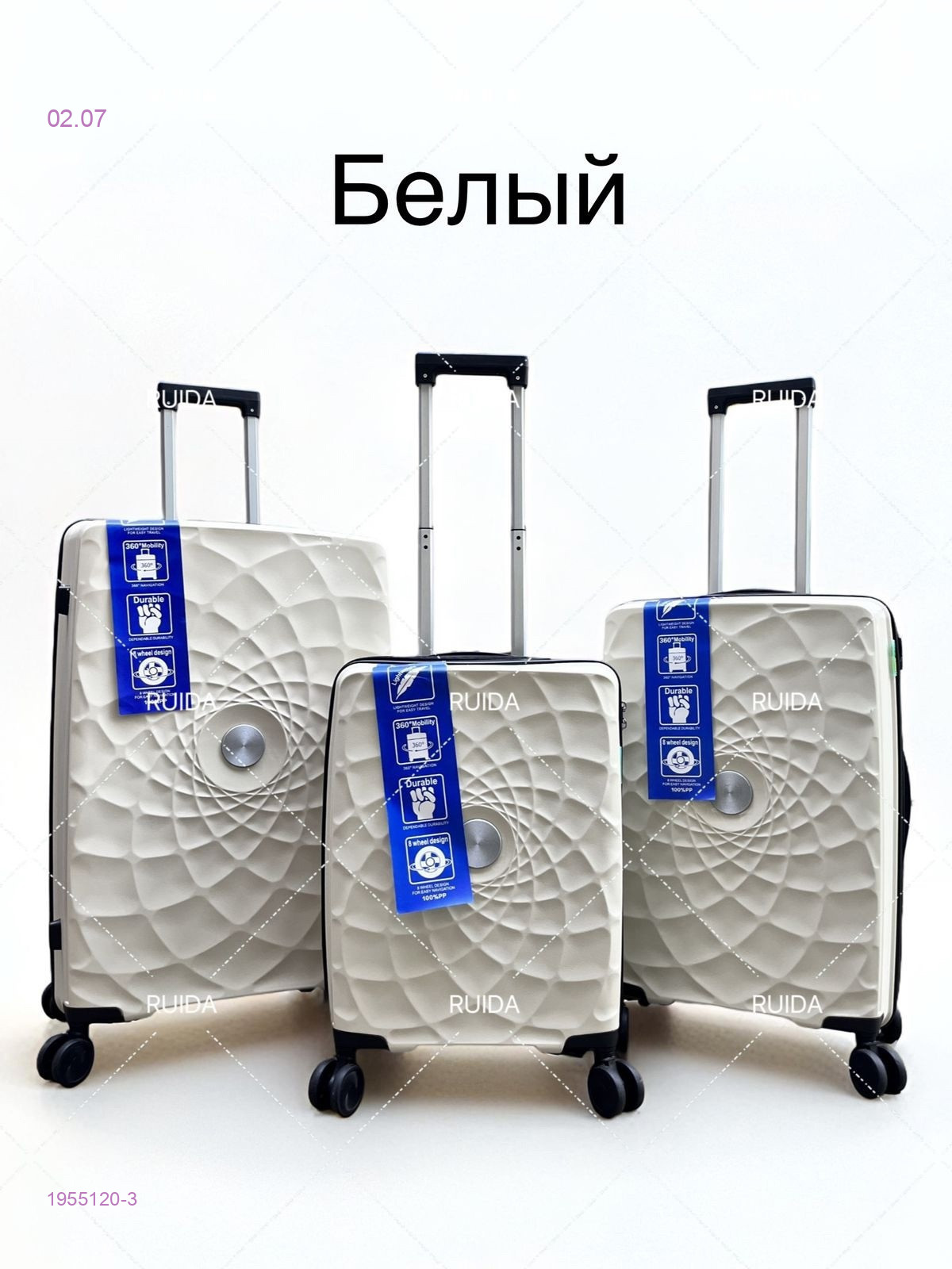 Чемодан 1955120-3