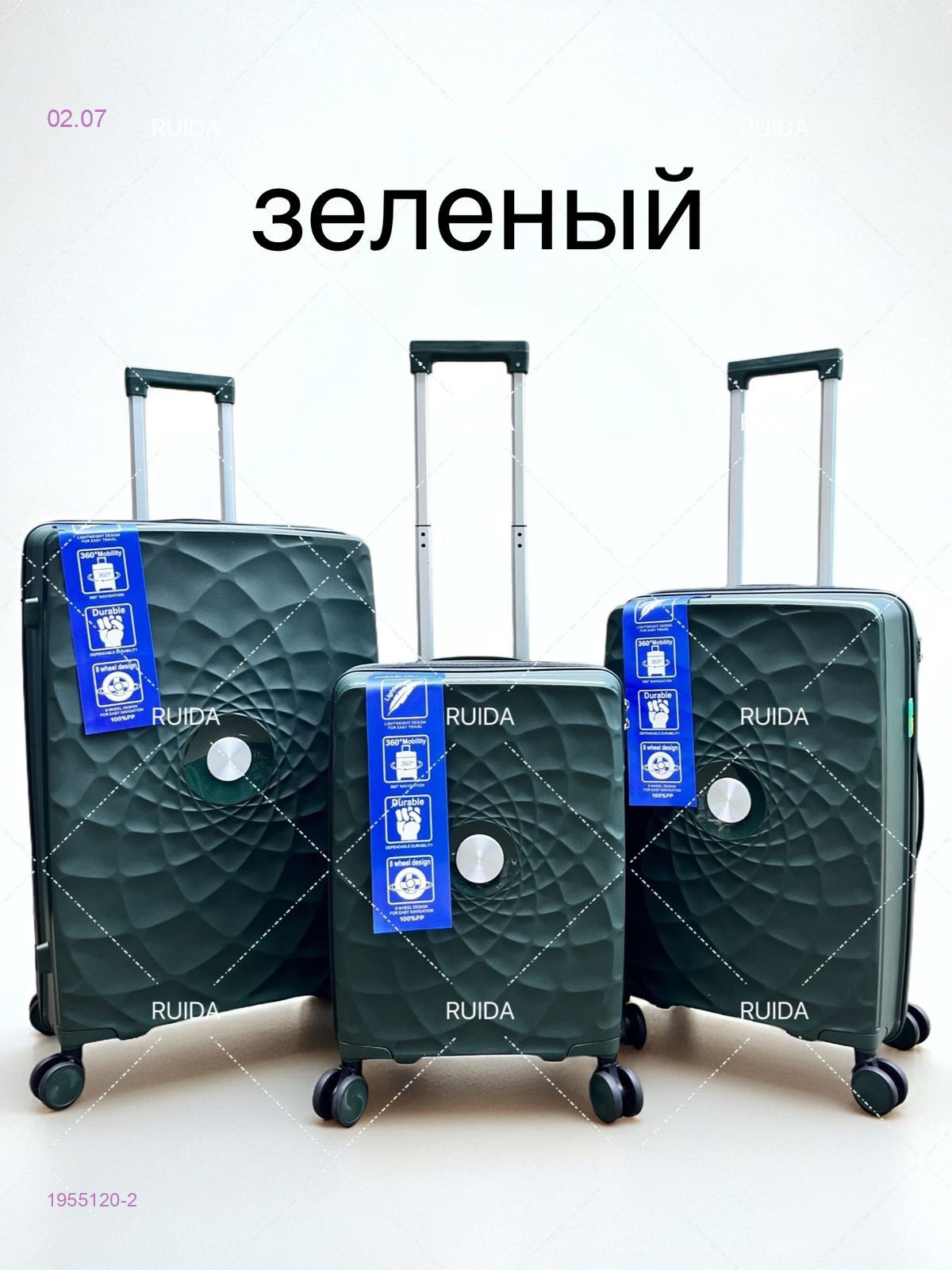 Чемодан 1955120-2