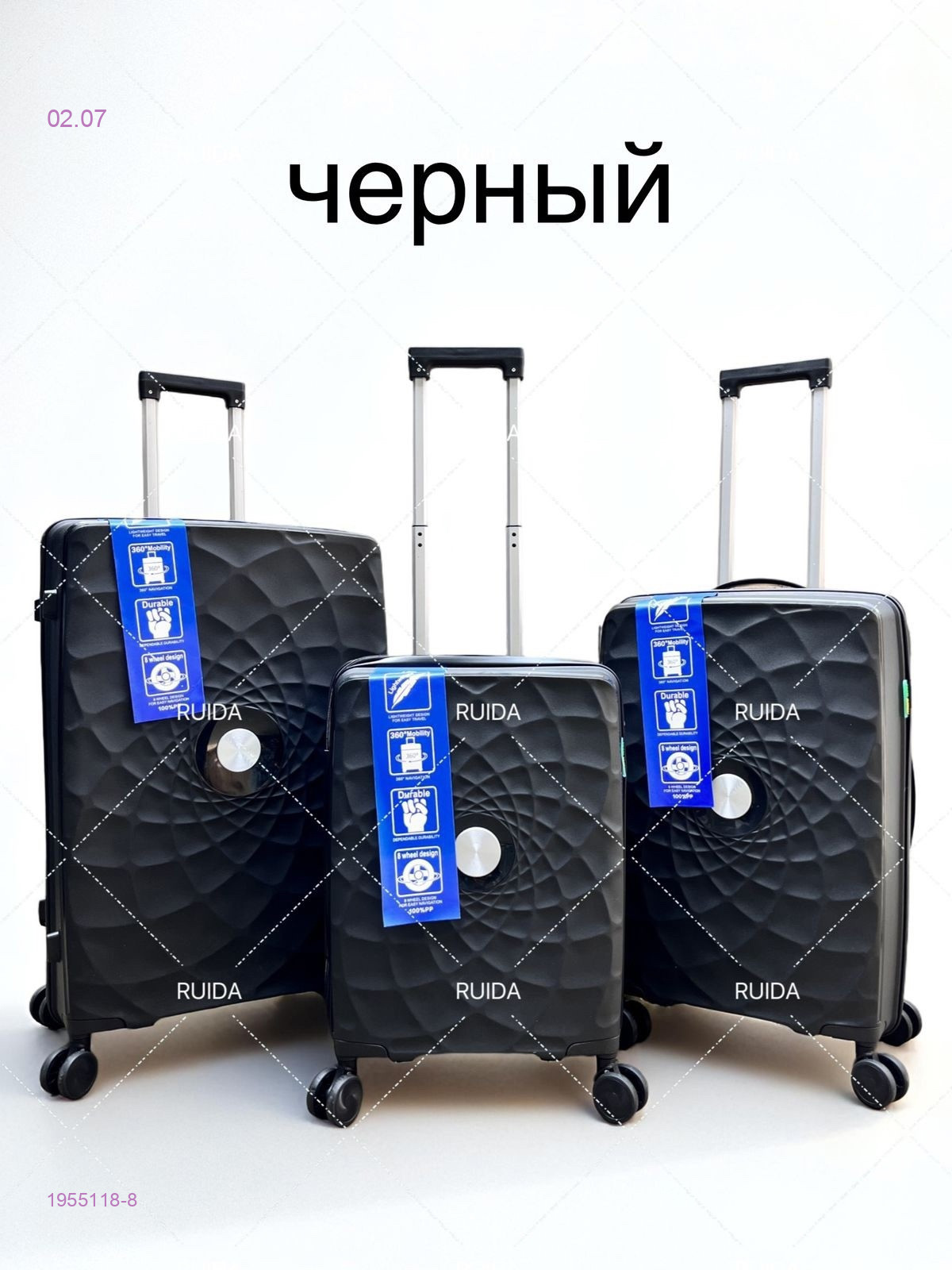 Чемодан 1955118-8