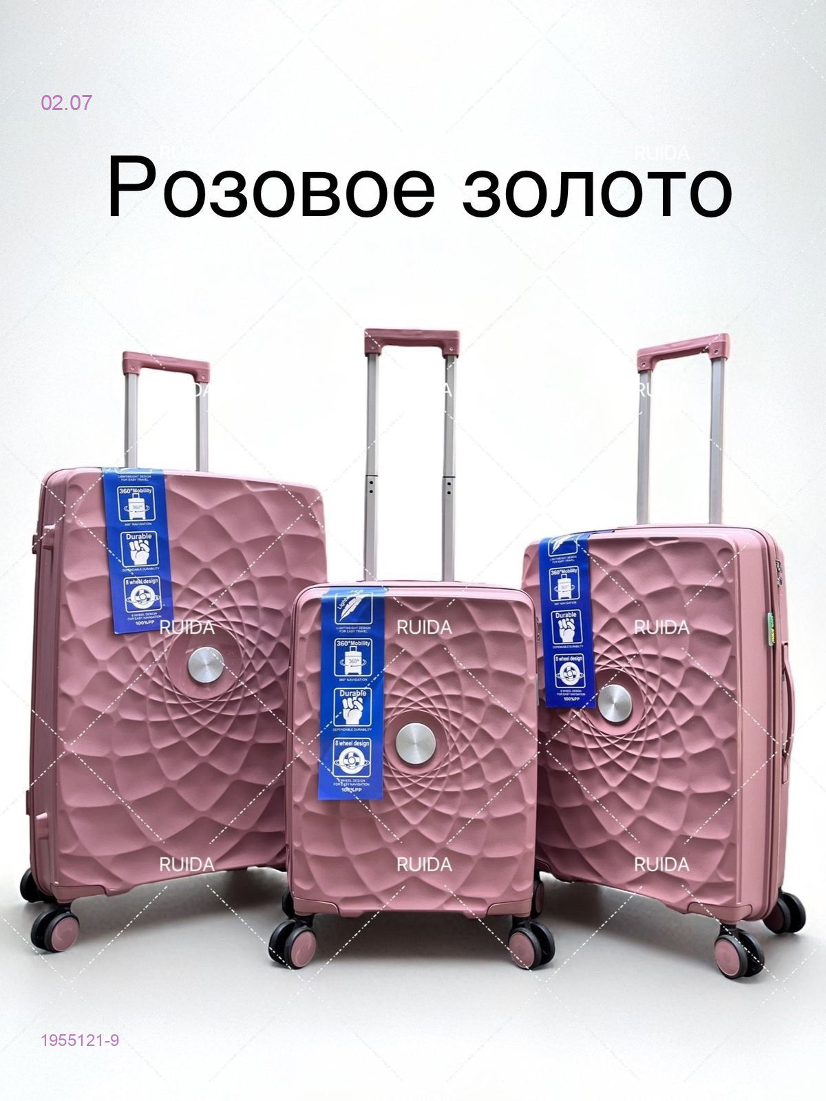 Чемодан 1955121-9