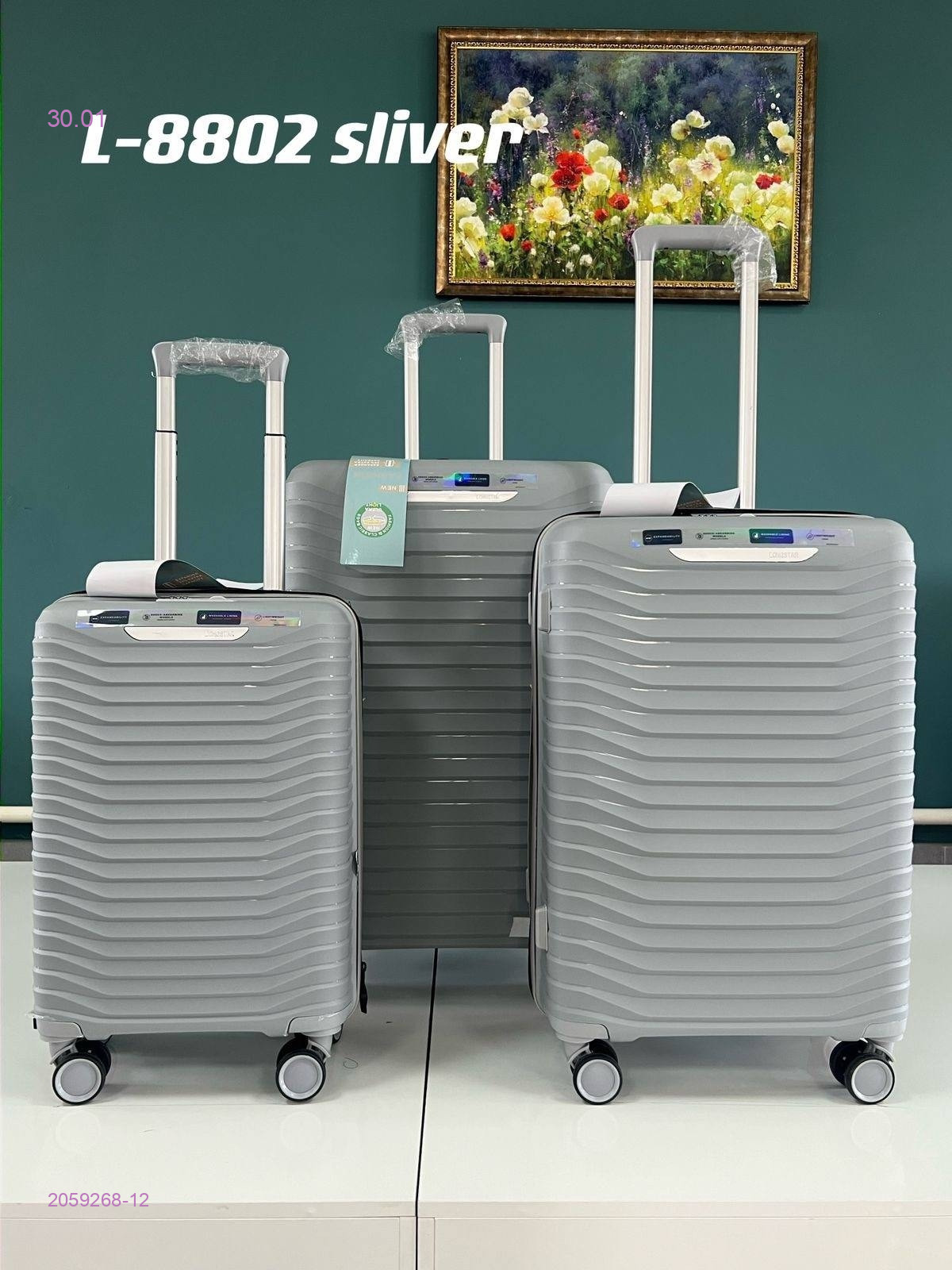 Чемодан 2059268-12