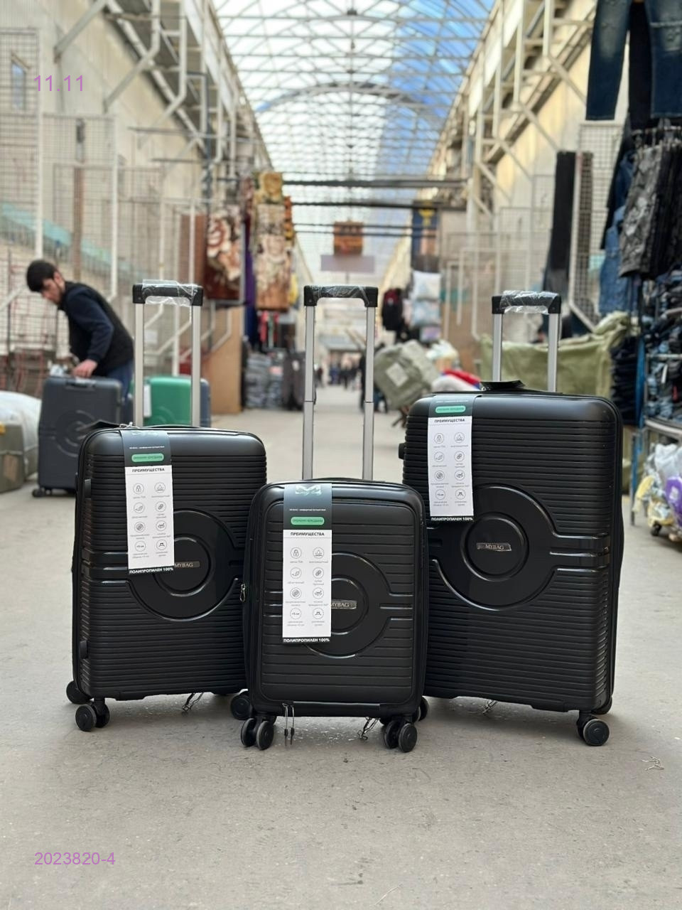 Чемодан 2023820-4