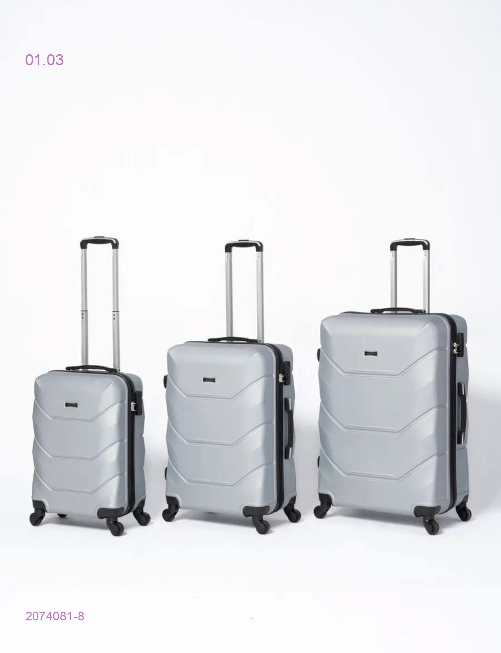 Чемодан 2074081-8