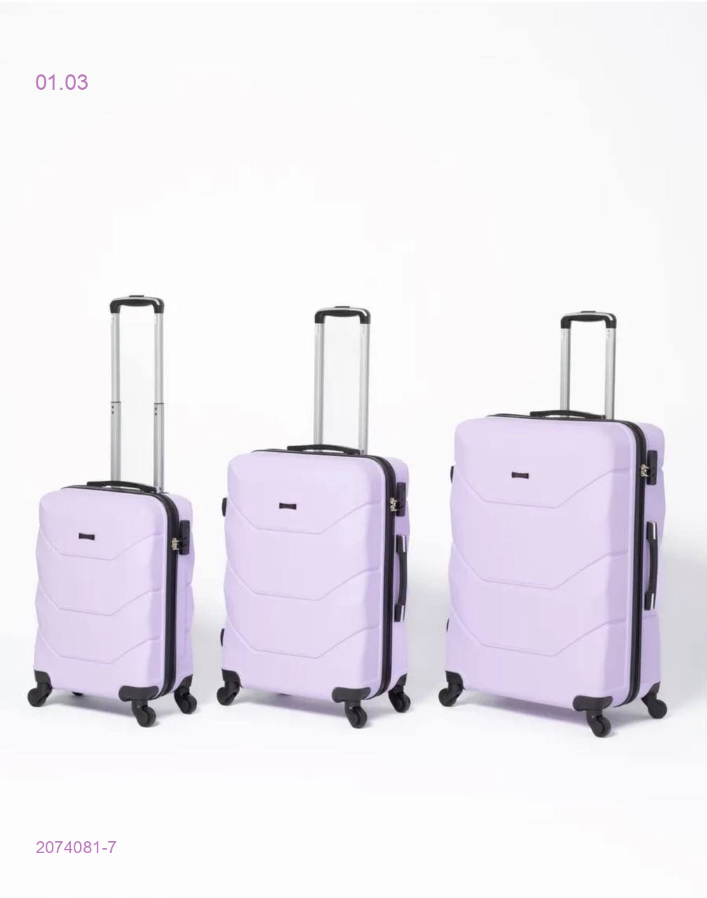 Чемодан 2074081-7