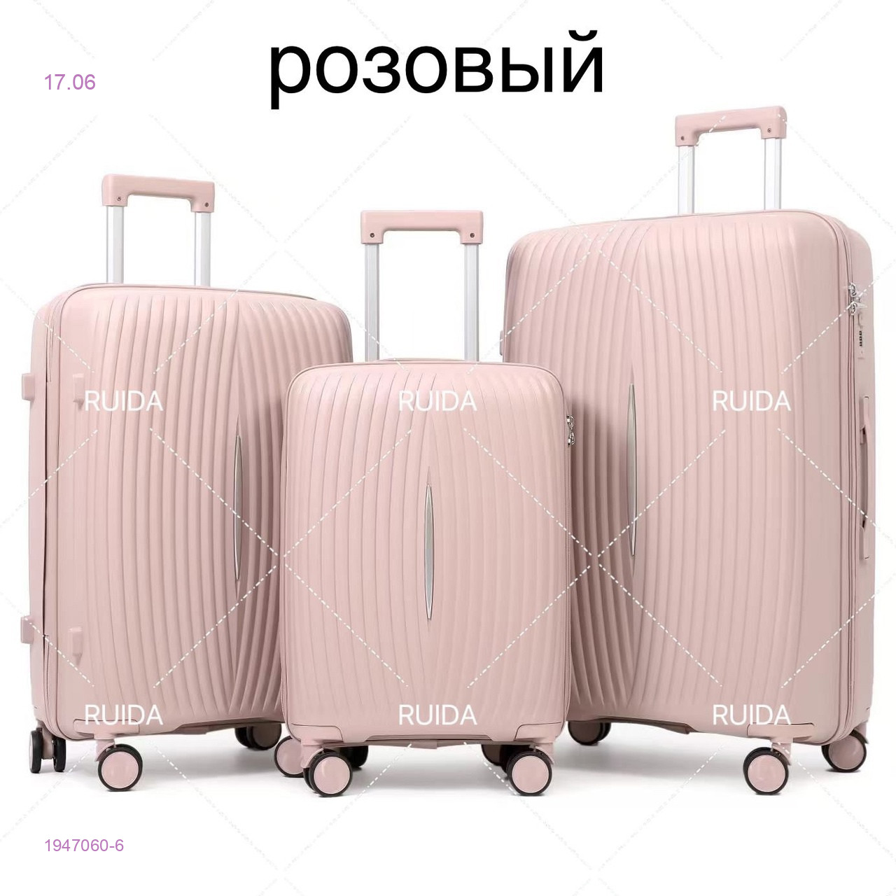 Чемодан 1947060-6