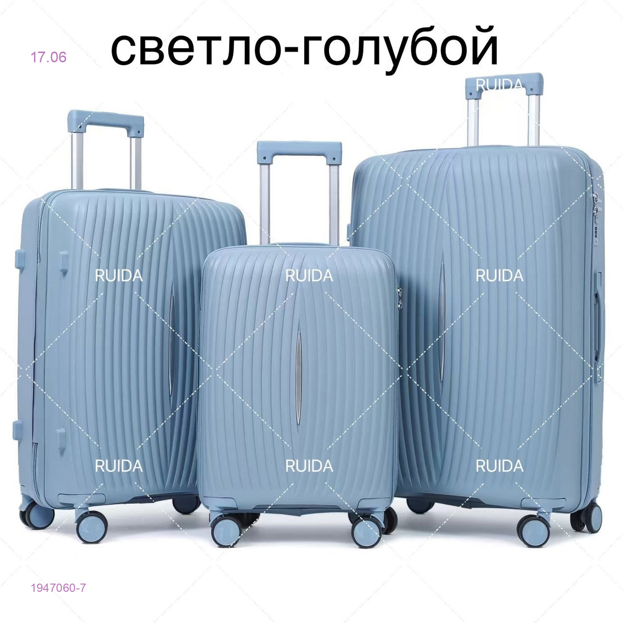 Чемодан 1947060-7