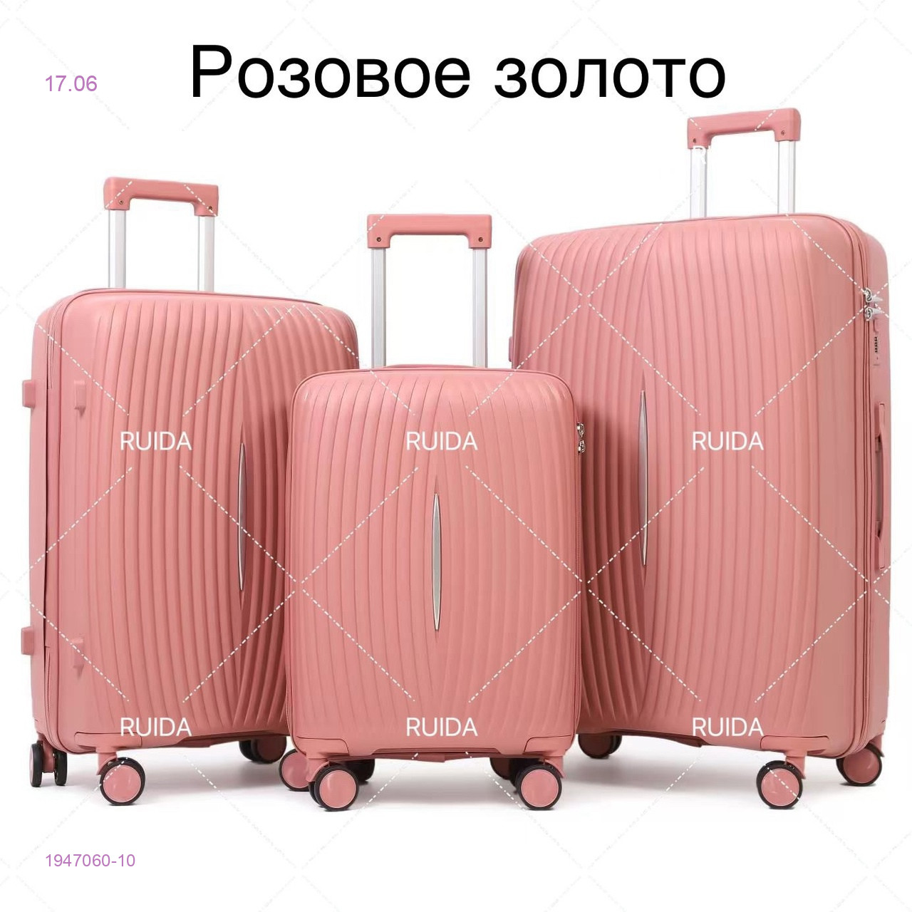 Чемодан 1947060-10
