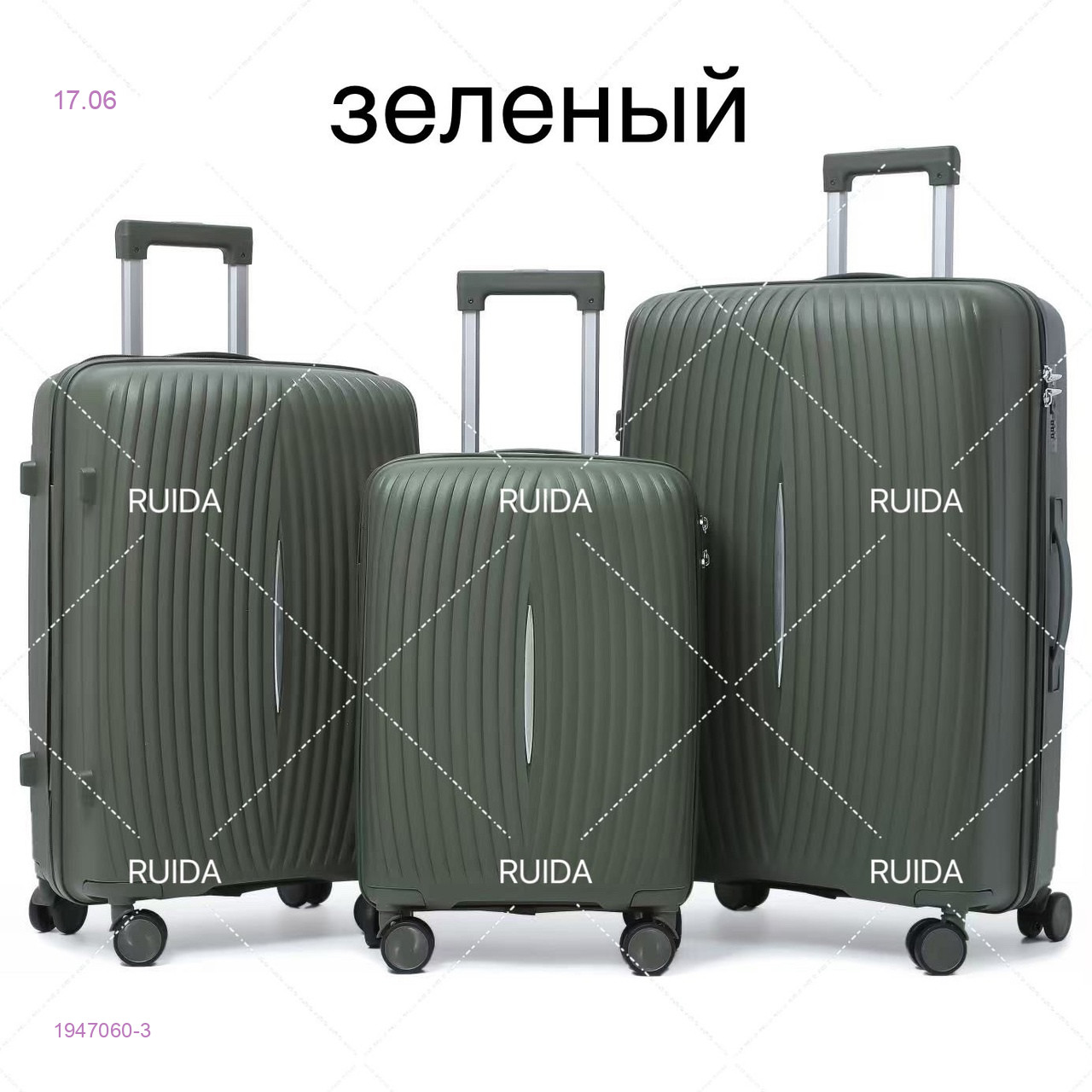 Чемодан 1947060-3