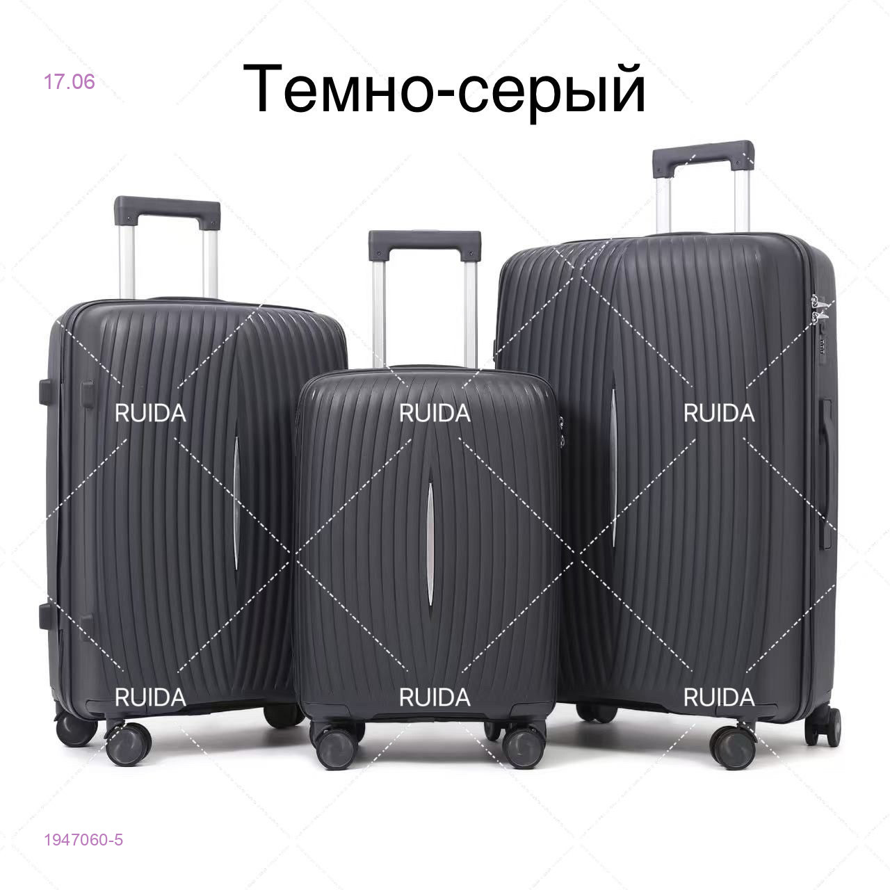 Чемодан 1947060-5