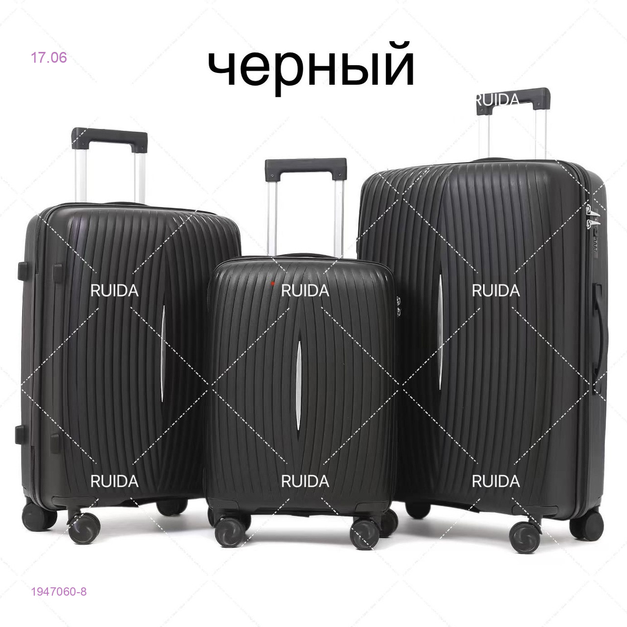 Чемодан 1947060-8
