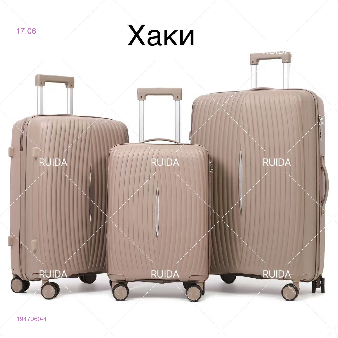 Чемодан 1947060-4