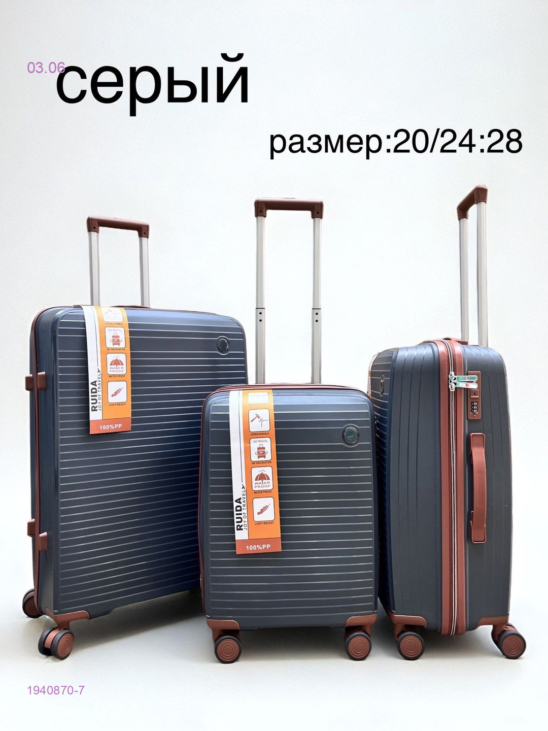 Чемодан 1940870-7