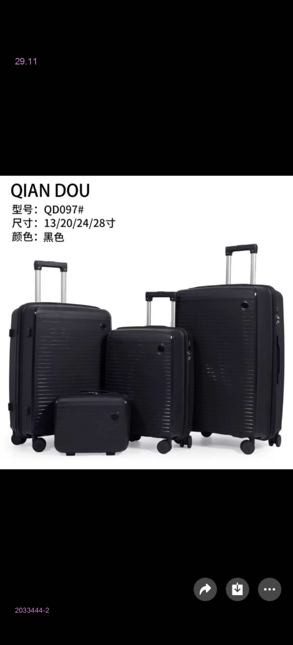 Чемодан 2033444-2