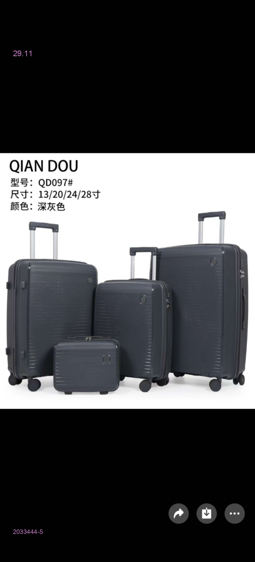 Чемодан 2033444-5