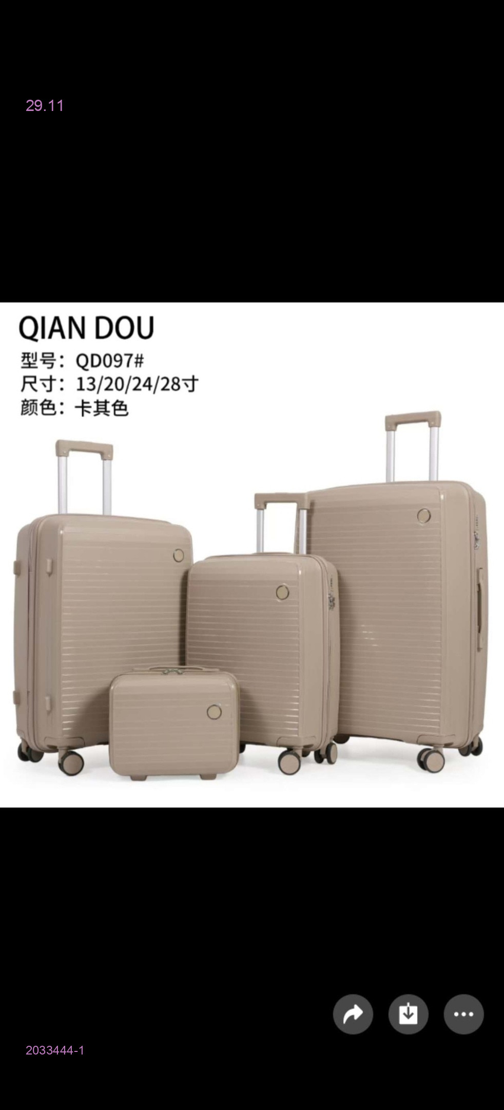 Чемодан 2033444-1