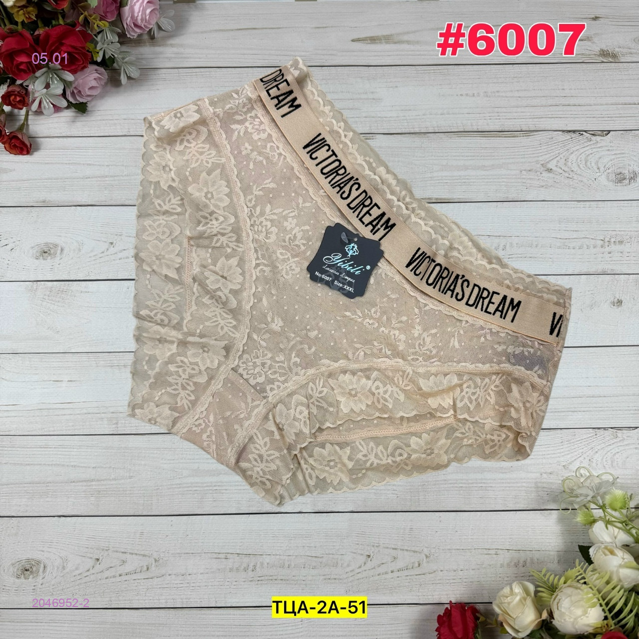 Трусы 2046952-2