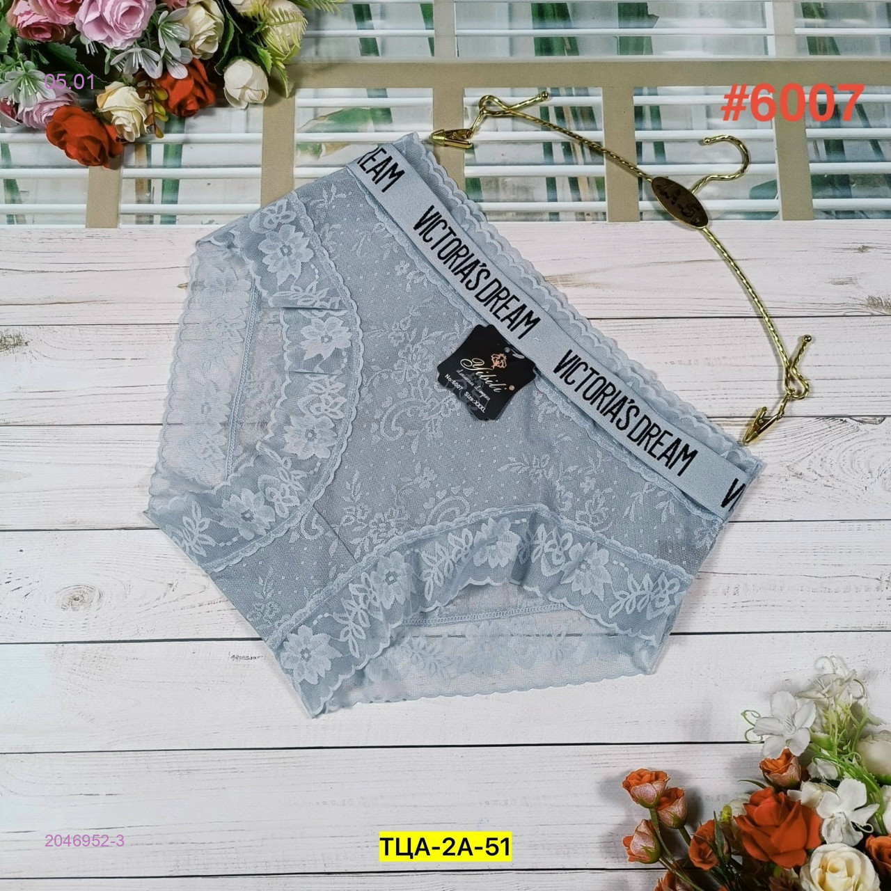 Трусы 2046952-3