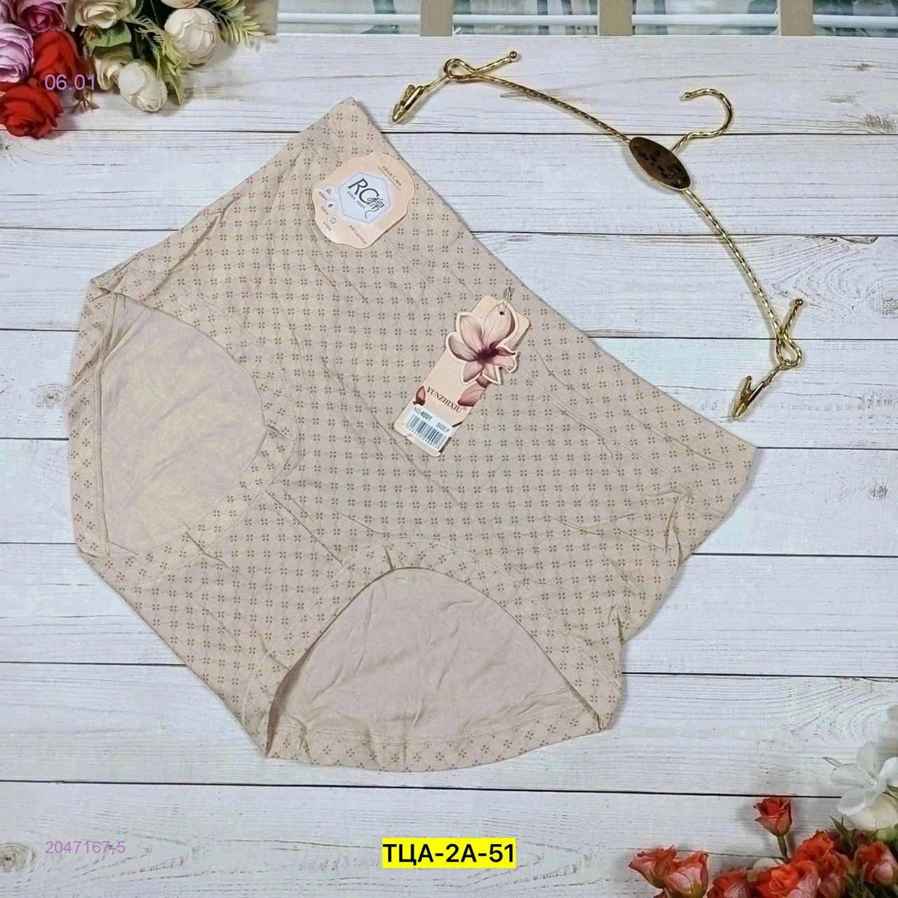 Трусы 2047167-5