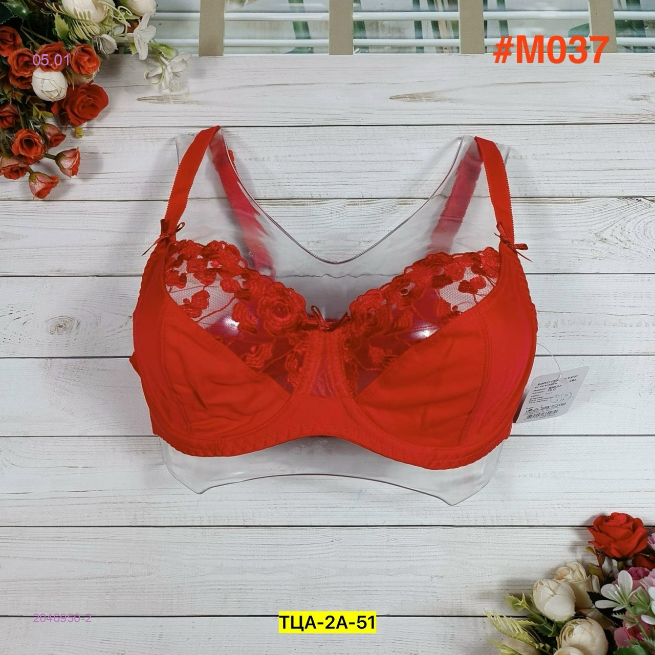 Бюстгальтер 2046950-2