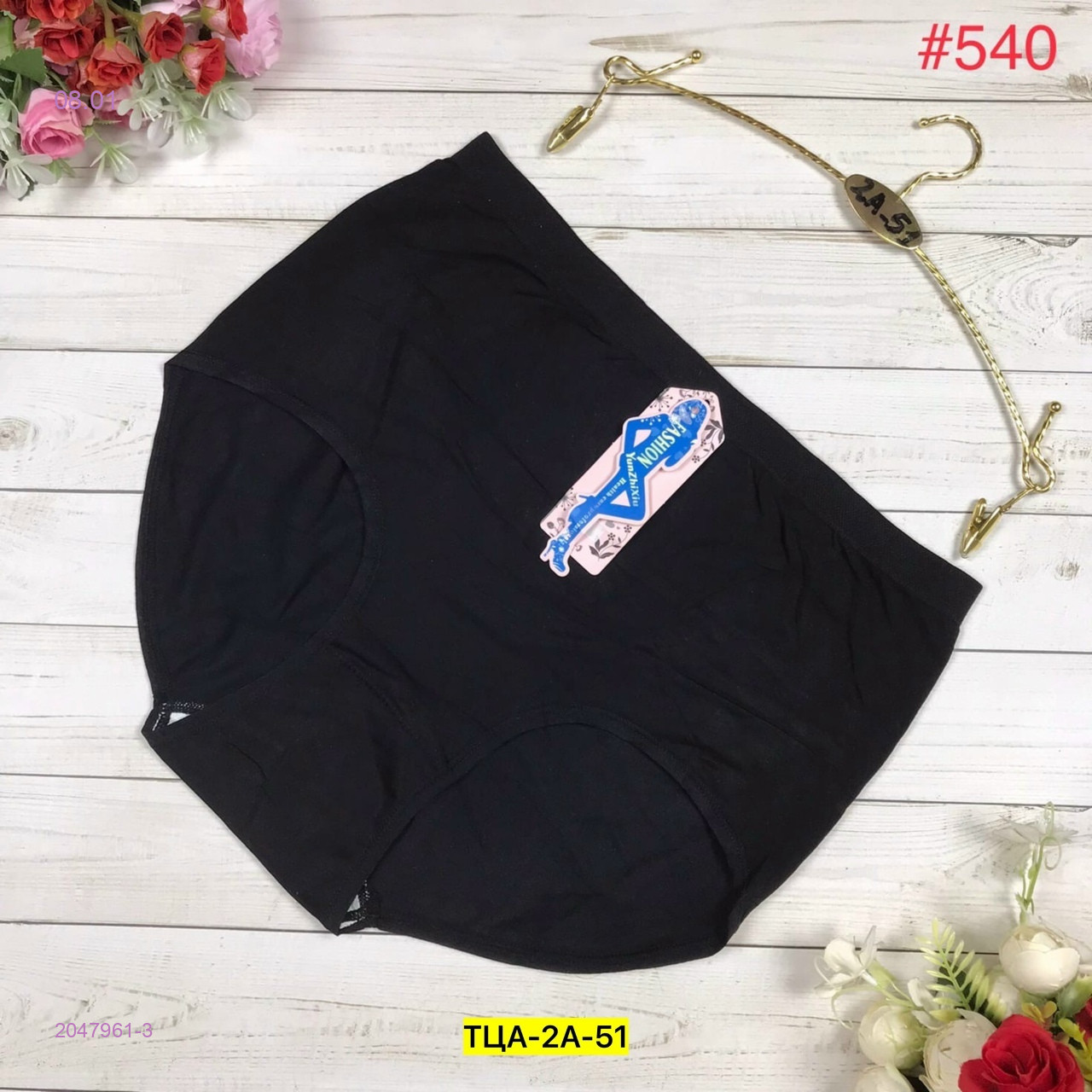 Трусы 2047961-3