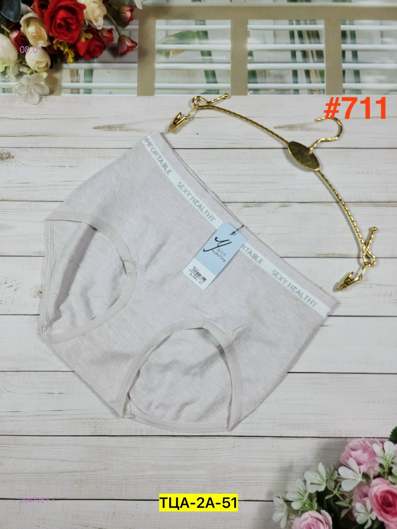 Трусы 2047961-1