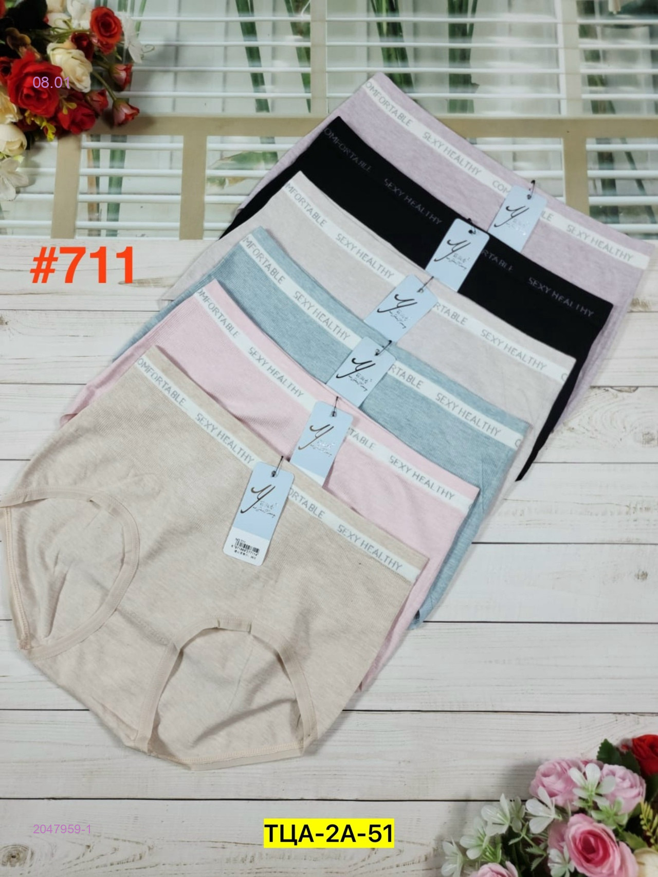 Трусы 10 шт 2047959-1