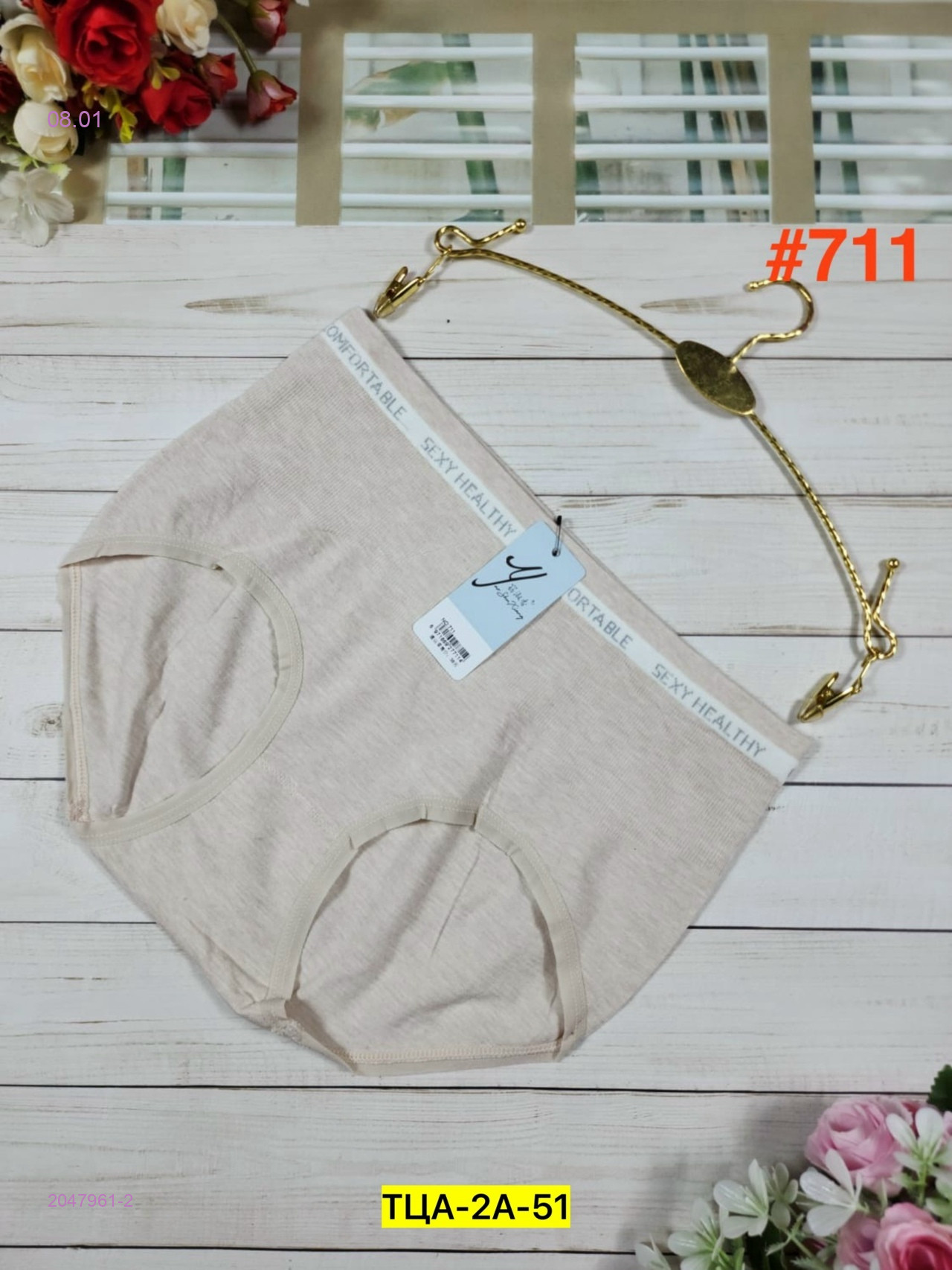 Трусы 2047961-2