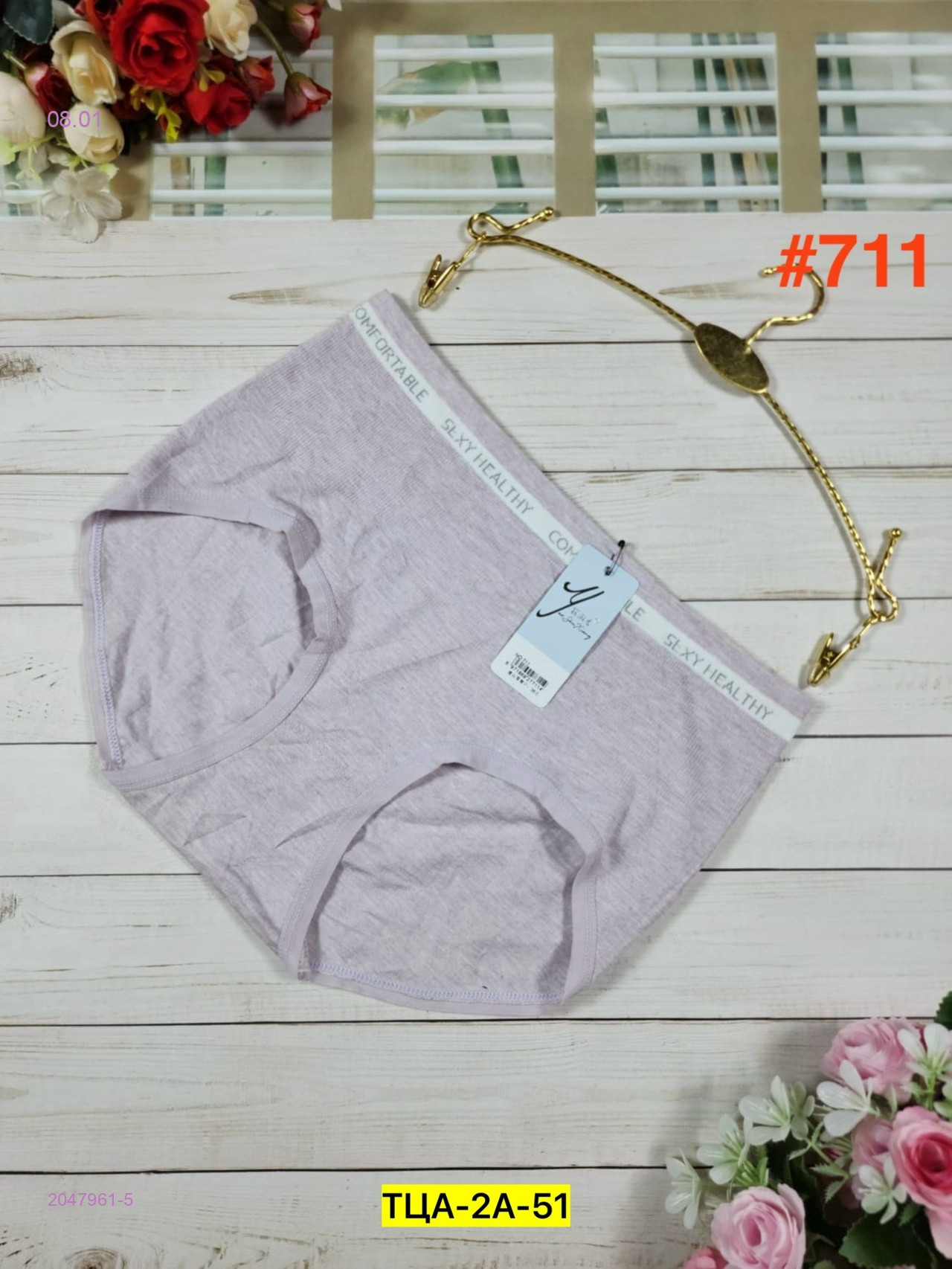 Трусы 2047961-5