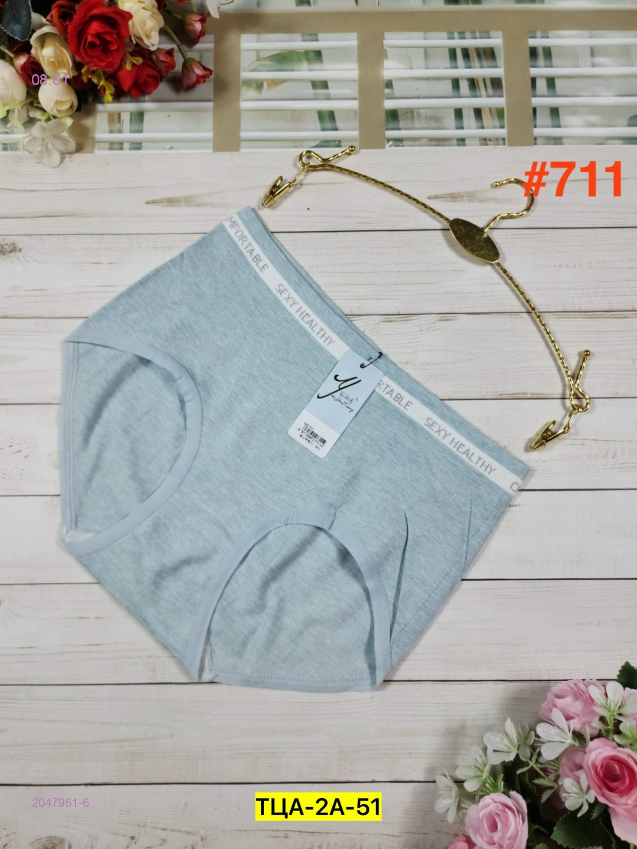 Трусы 2047961-6