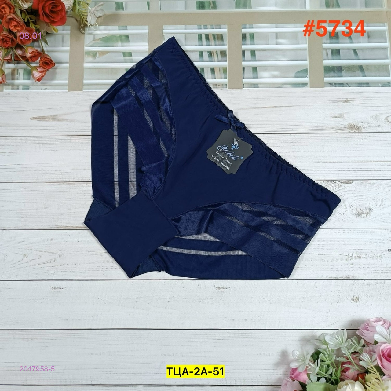 Трусы 2047958-5