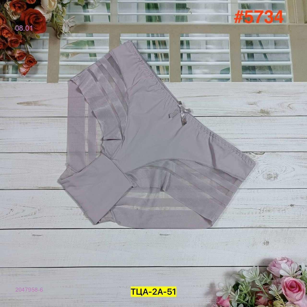 Трусы 2047958-6